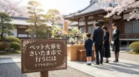 ペット火葬をさいたま市で行うにはどうすればいい？
